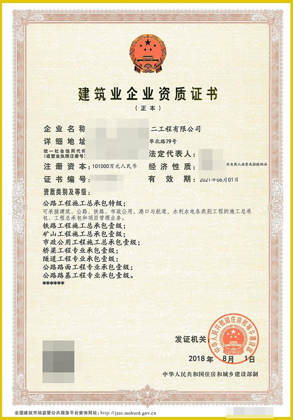 黔西南專業的石油化工工程施工總承包資質代辦機構