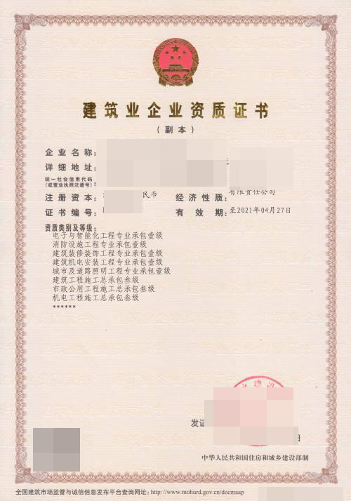 黔南房地產開發資質辦理公司