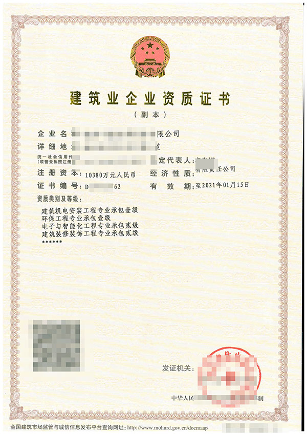 貴陽模板腳手架專業承包資質代辦機構