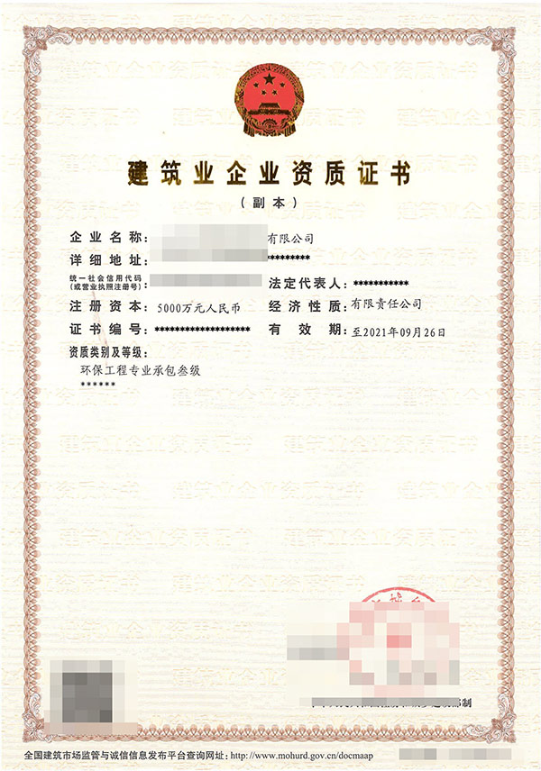 黔西南專業的資質代辦