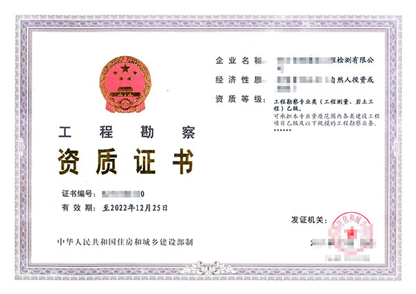 安全生產許可證代辦機構