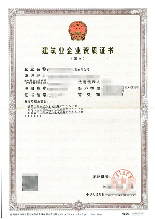 遵義模板腳手架專業承包資質代理電話