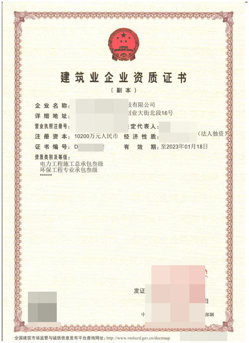 黔西南專業施工勞務企業資質代理機構