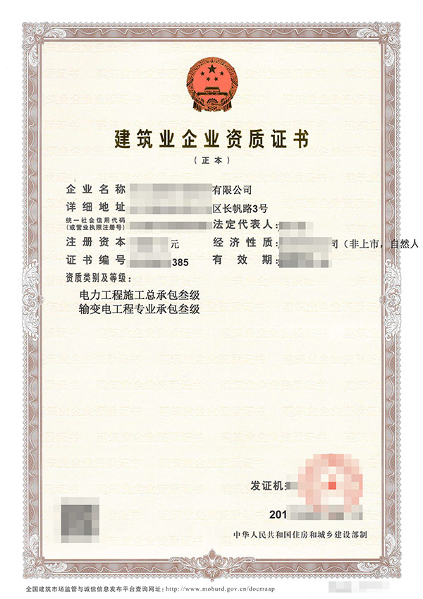 畢節專業的水利水電工程施工總承包資質代辦