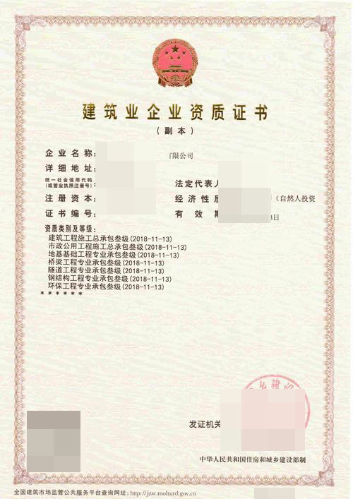 蝌蚪在线视频企業申辦唐山資質增項如何操作？