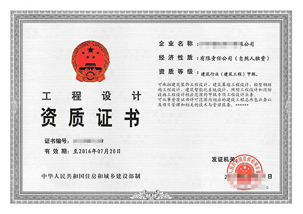 四川工程設計資質代辦
