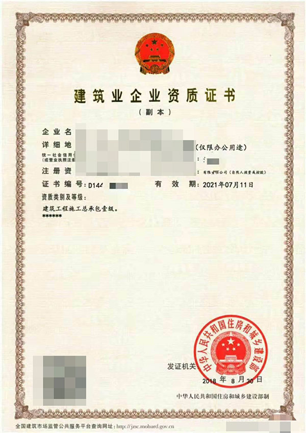 四川資質代辦公司辦理一個資質一般需要多久時間？