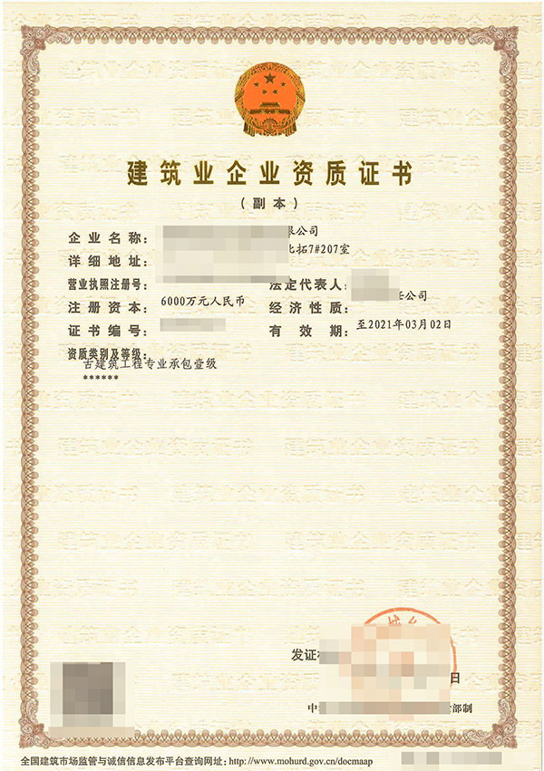 黔西南預拌混凝土專業承包資質代辦如何收費