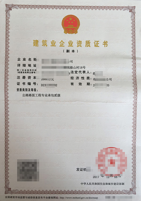 唐山資質代辦公司談蝌蚪在线视频三級企業資質主要維護哪些方麵?