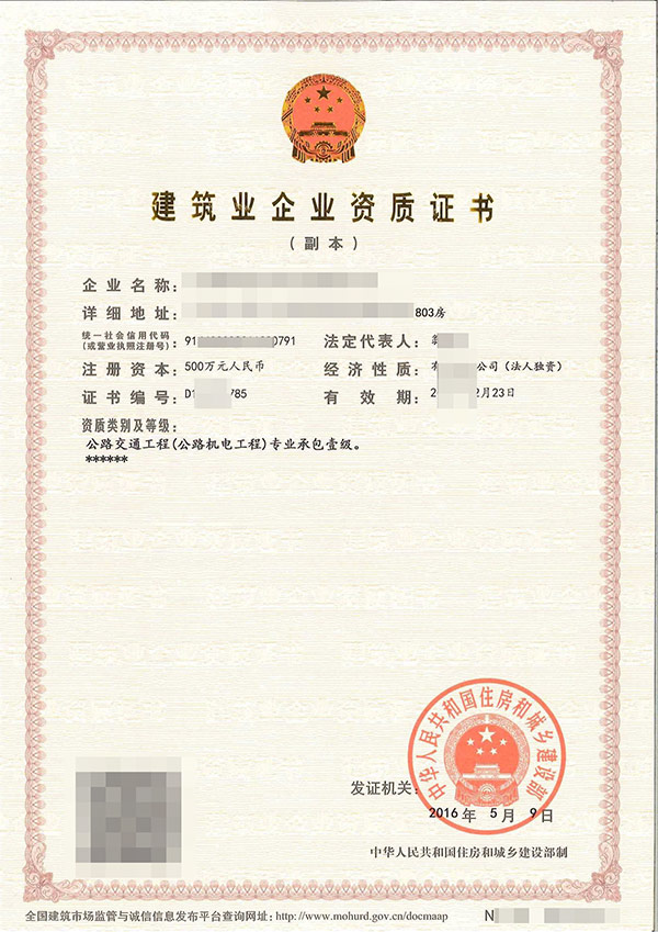 唐山蝌蚪在线视频唐山資質辦理公司談哪些蝌蚪在线视频企業需要蝌蚪在线视频資質!