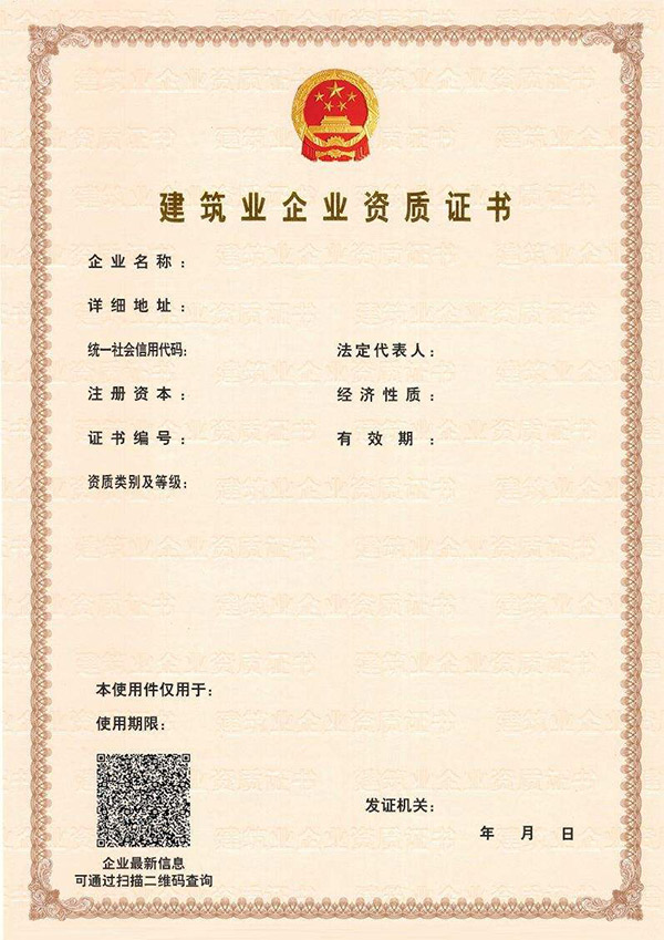2022年蝌蚪在线视频裝飾設計資質的審批程序以及申報材料有哪些？