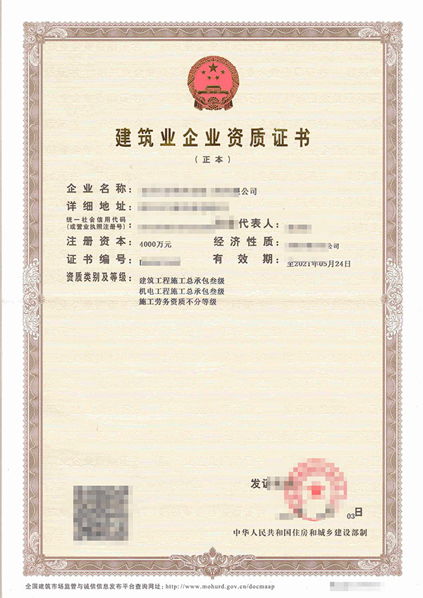 唐山蝌蚪在线视频唐山資質代辦公司談資質證書改革創新有什麽對策？