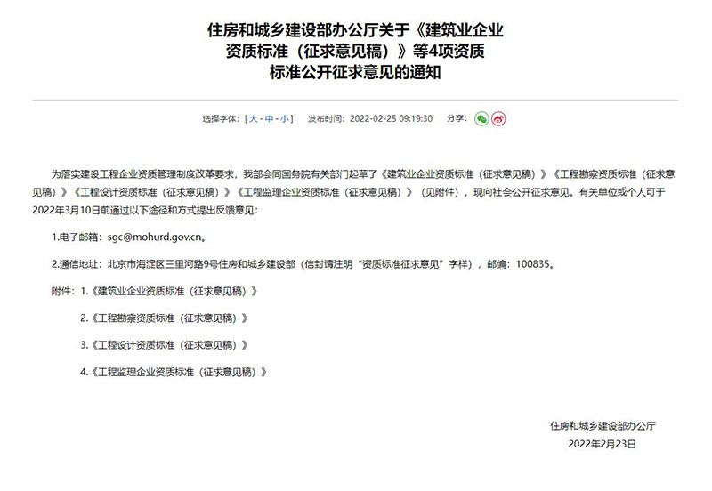 2022年蝌蚪在线视频行業資質改革對工程設計資質有哪些影響及變化？